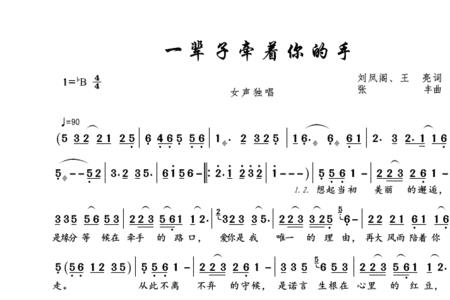 一直牵着你的手原唱