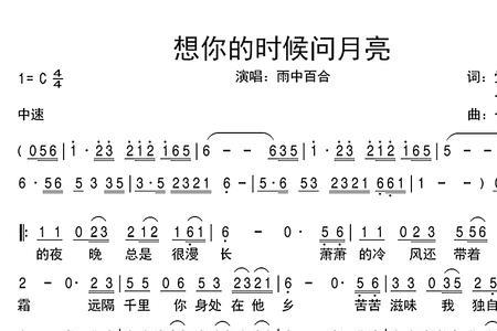 关于月亮的歌与歌词