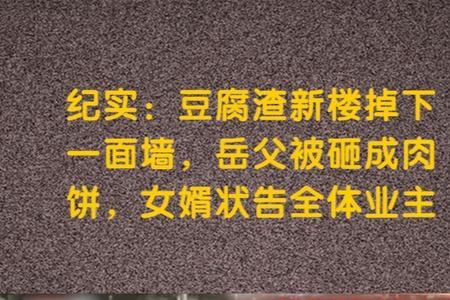 人从高处坠下会不会摔成肉饼