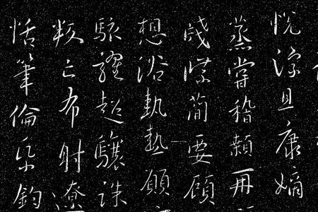 cheng的字有哪些14画