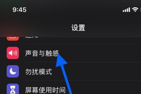 苹果14怎么关闭翻转音量变小