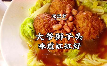 老饭骨红烧鲅鱼的做法