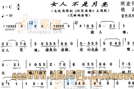 歌词带有女人的歌