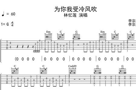 春风冷风吹的歌曲