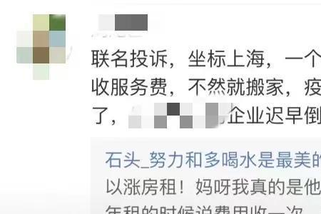 我爱我家租房中介费怎么收取