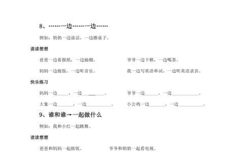 什么说我是什么造句一年级