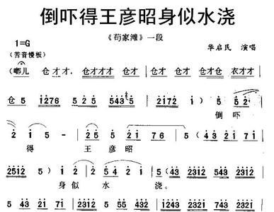 秦腔全家福全本唱词