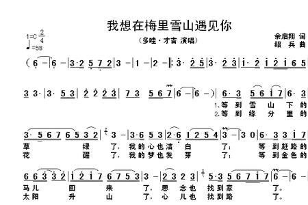 你从雪山走来歌曲原唱