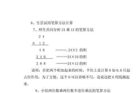 三年级5乘800怎么理算