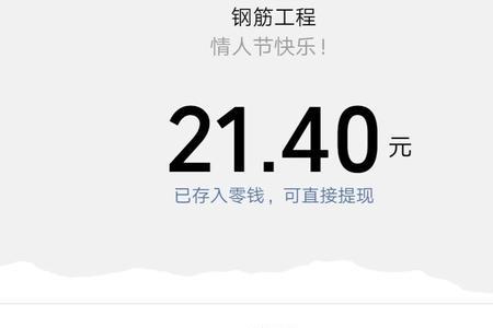 21.40爱情是什么意思