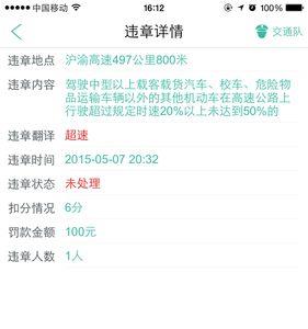 为什么扣六分显示还有五分