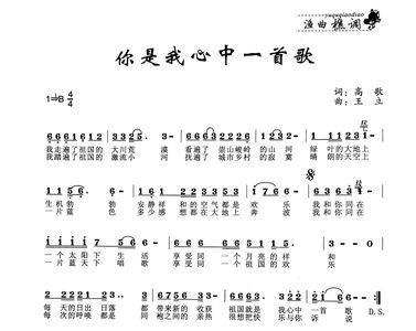 陪我拱手河山出自哪首歌