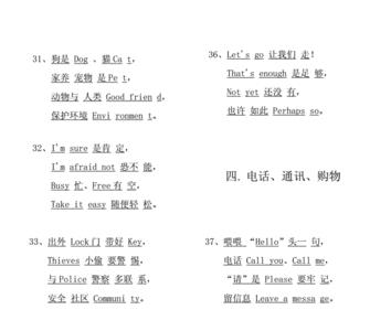 保护动物顺口溜英语句子