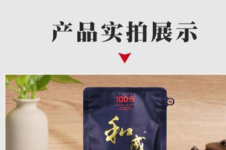 和成天下50和100的区别