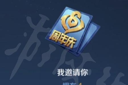 王卡六周年定制礼盒里面是什么