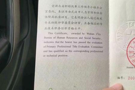 图书管理师职称评定