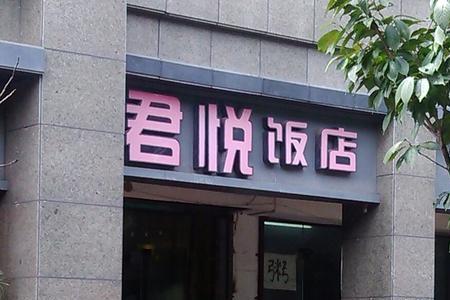 饭店什么时候可以营业