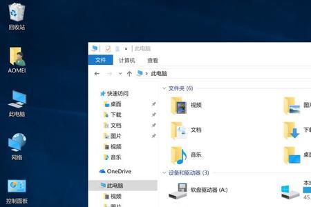 win11系统e盘怎么创建桌面快捷方式