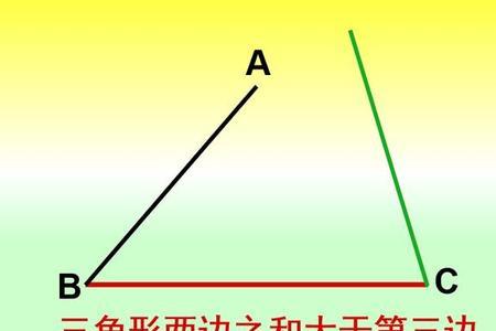 三角形两点连线最短距离