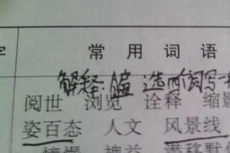 带岳字的霸气词语