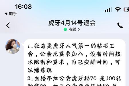 在虎牙直播没有加入公会可以吗