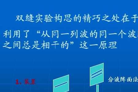 双缝干涉距离为什么要很近