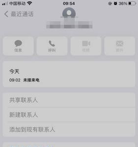 为什么联系人里的号码会被拦截