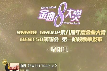 snh48金曲大赏怎么买票