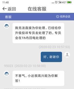 商家不接单可以投诉