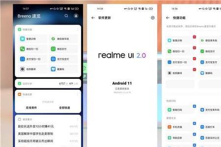 realme手机为什么有的时候没有铃声