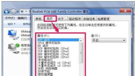 win7以太网电缆被拔出怎么解决