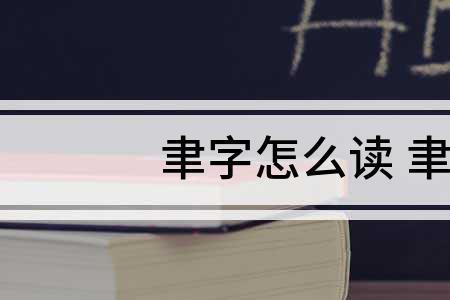 又字上面少一横念什么字