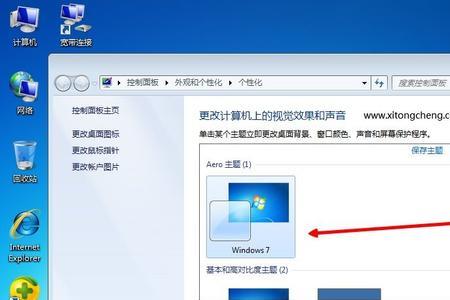 windows7副本不是正版不联网怎么激活