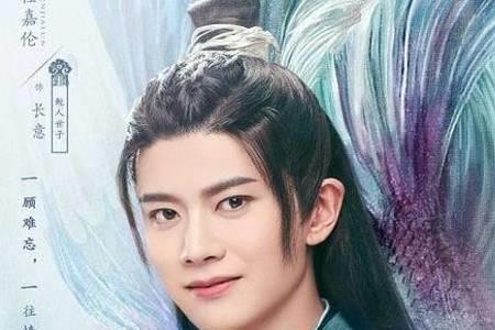 与君初相识仙尊是谁演的