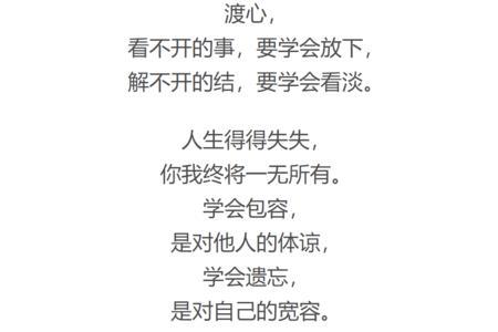 真正的渡人是什么意思