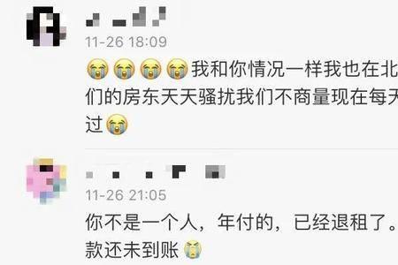 房东没有登记租客信息怎么办