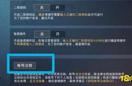 和平精英id被冻结显示什么