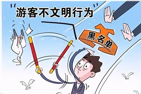 不守规矩的5个方面表现