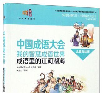 与五湖六海这个成语同义的成语