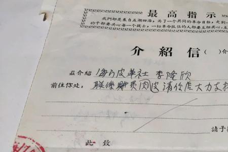 居委会介绍信怎么开