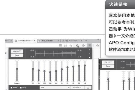响度均衡英文版怎么调
