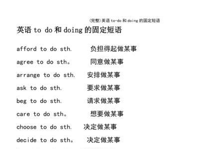 might to do还是doing