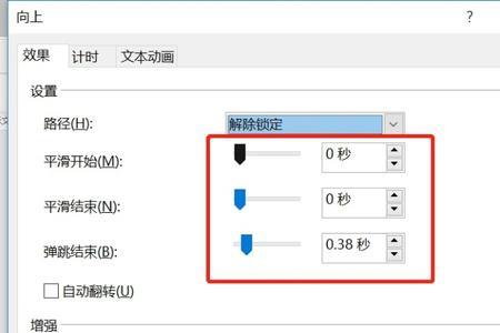 ppt中淡入和淡出是什么意思