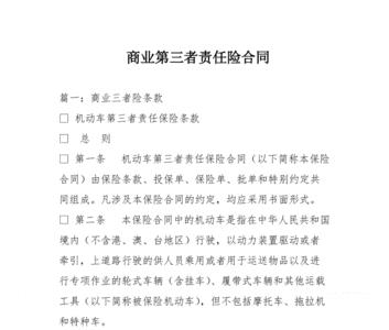 相关责任是什么意思