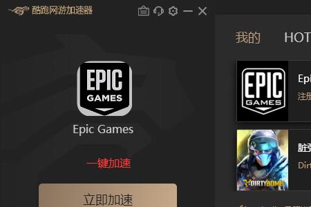 epic怎么退款教程