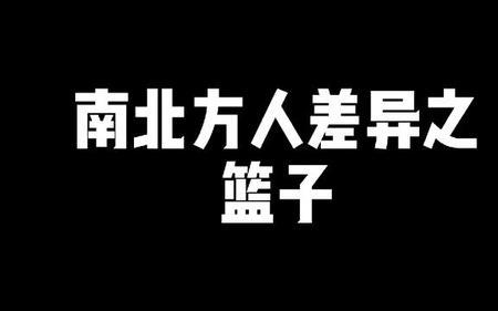 武汉话小篮子是什么意思