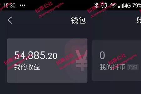 达人怎么看自己的销售金额