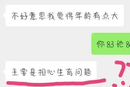 相亲对象说谈过男朋友什么意思