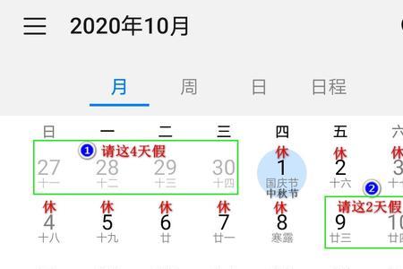 保姆法定节假日11天