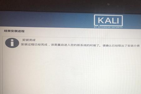 kali进不去了